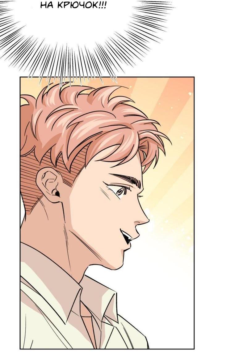 Манга Трансвестит в прямом эфире - Глава 15 Страница 5