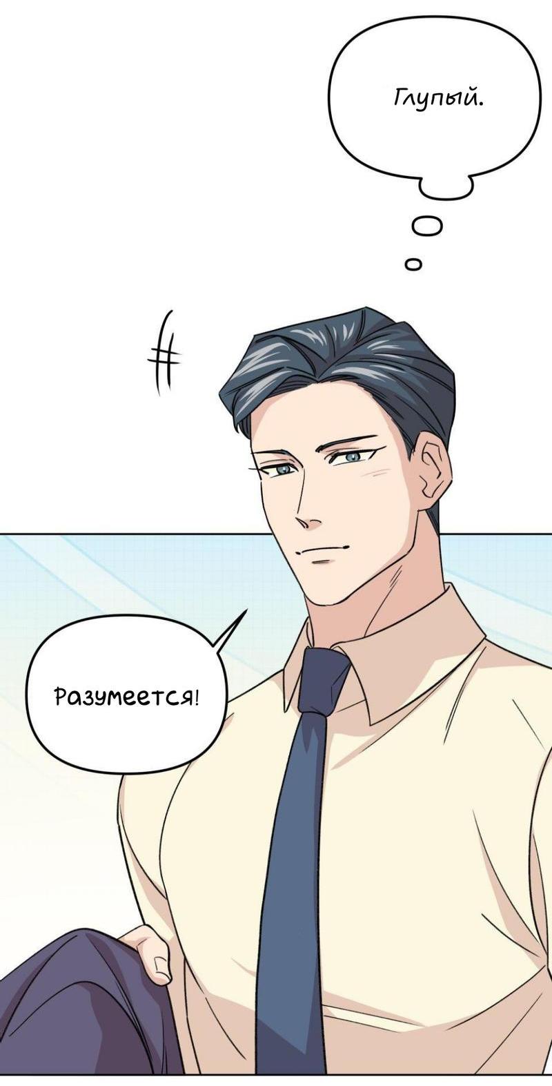 Манга Трансвестит в прямом эфире - Глава 15 Страница 49