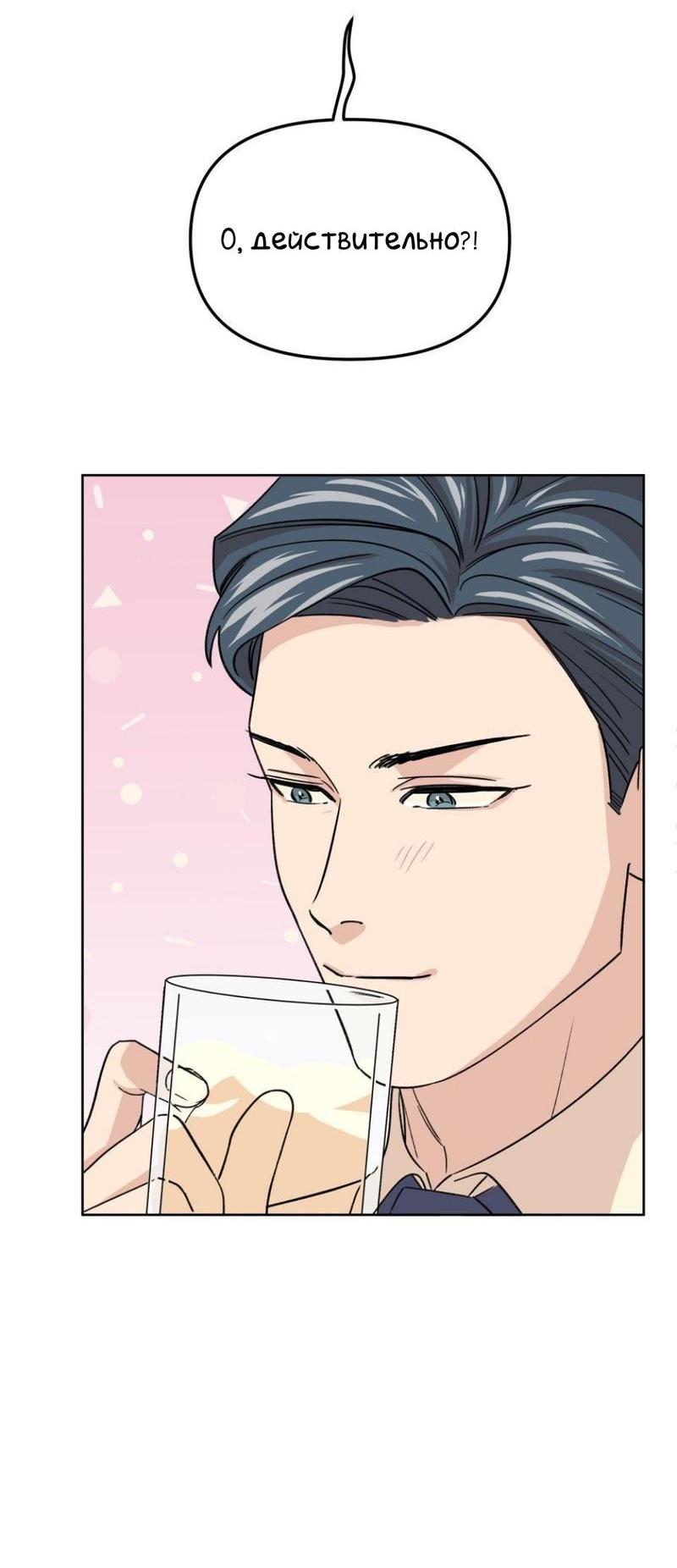 Манга Трансвестит в прямом эфире - Глава 15 Страница 33