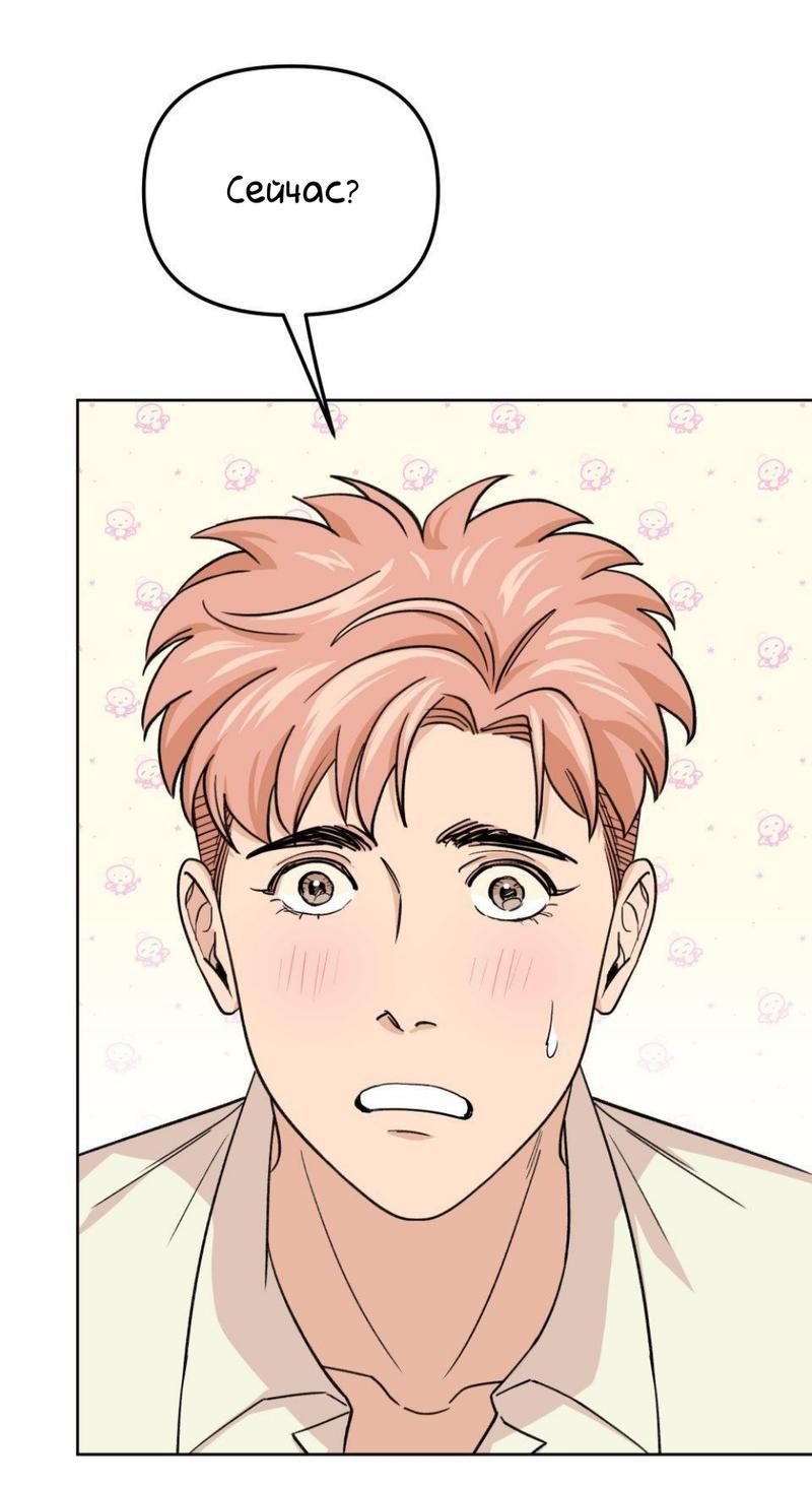 Манга Трансвестит в прямом эфире - Глава 15 Страница 48