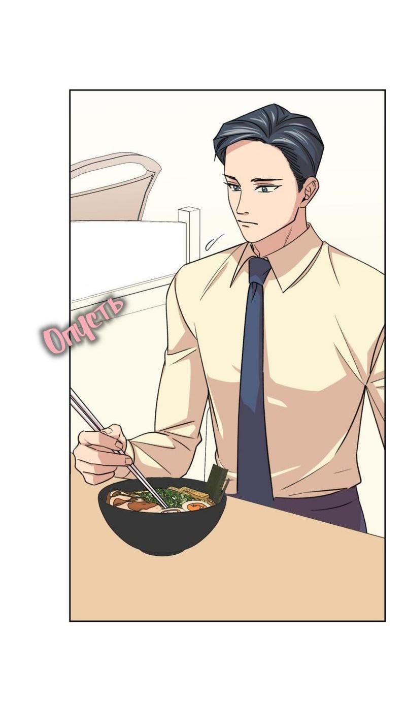 Манга Трансвестит в прямом эфире - Глава 15 Страница 25