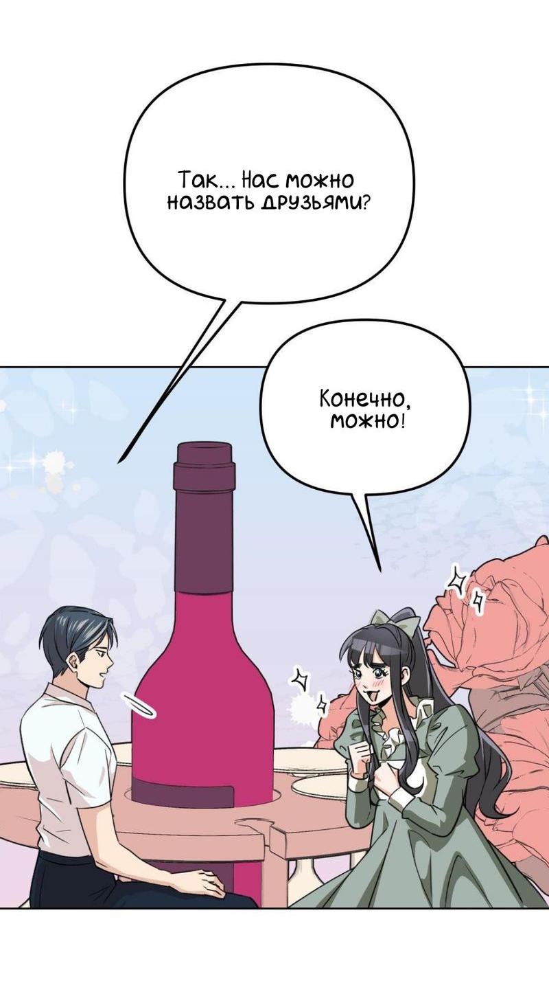 Манга Трансвестит в прямом эфире - Глава 15 Страница 17