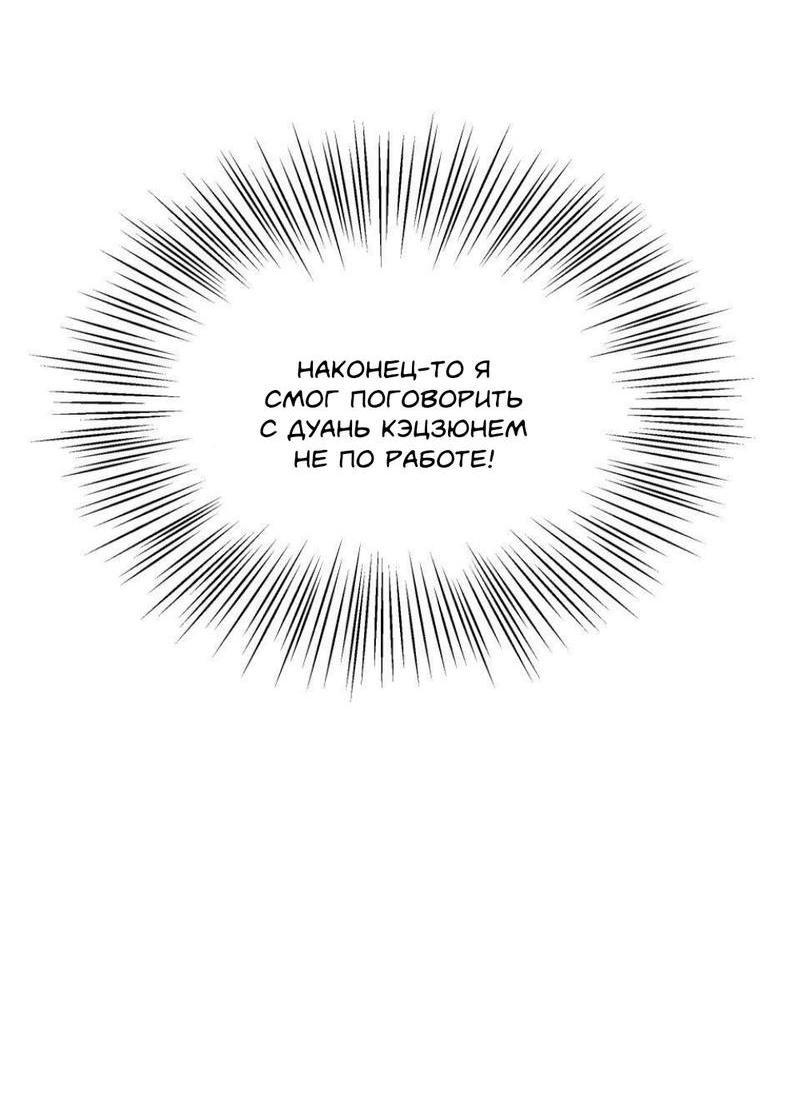 Манга Трансвестит в прямом эфире - Глава 15 Страница 10