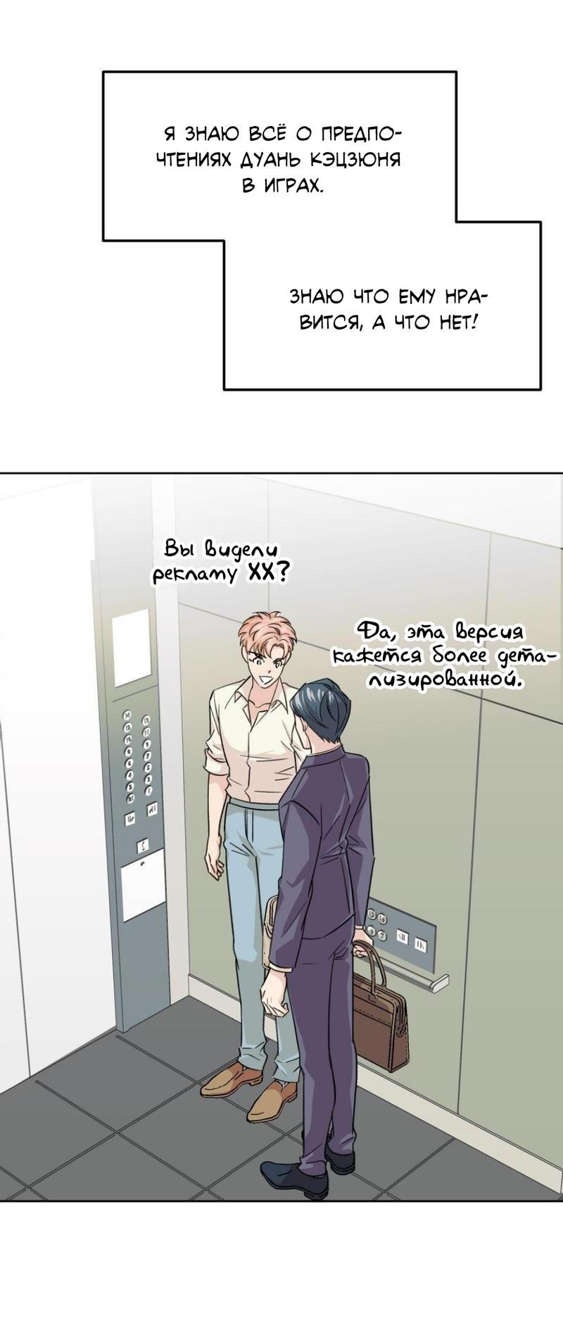 Манга Трансвестит в прямом эфире - Глава 15 Страница 13