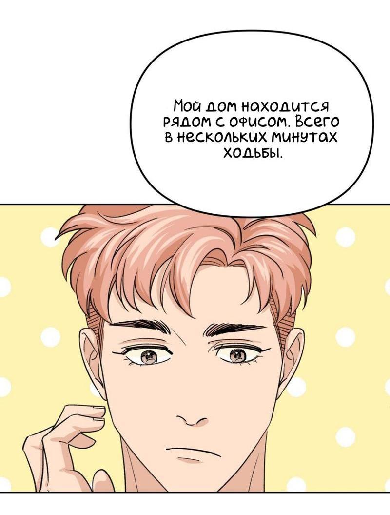 Манга Трансвестит в прямом эфире - Глава 15 Страница 42