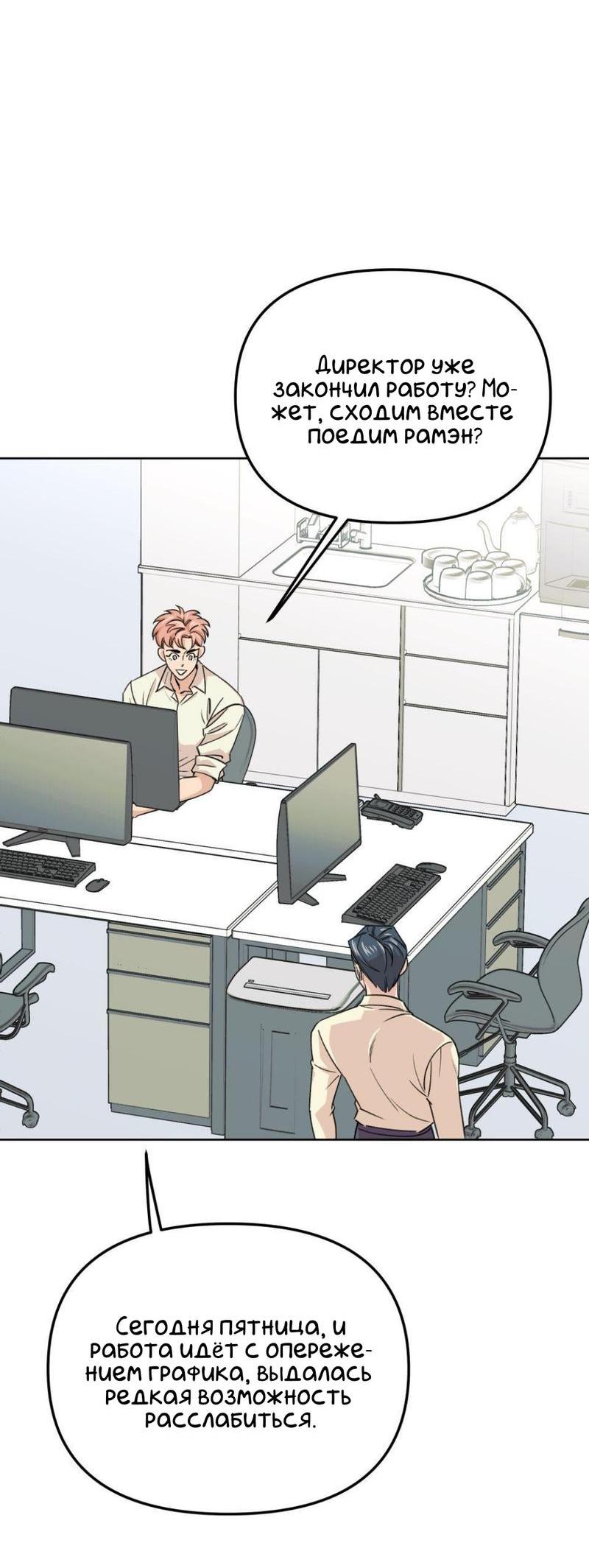 Манга Трансвестит в прямом эфире - Глава 15 Страница 21