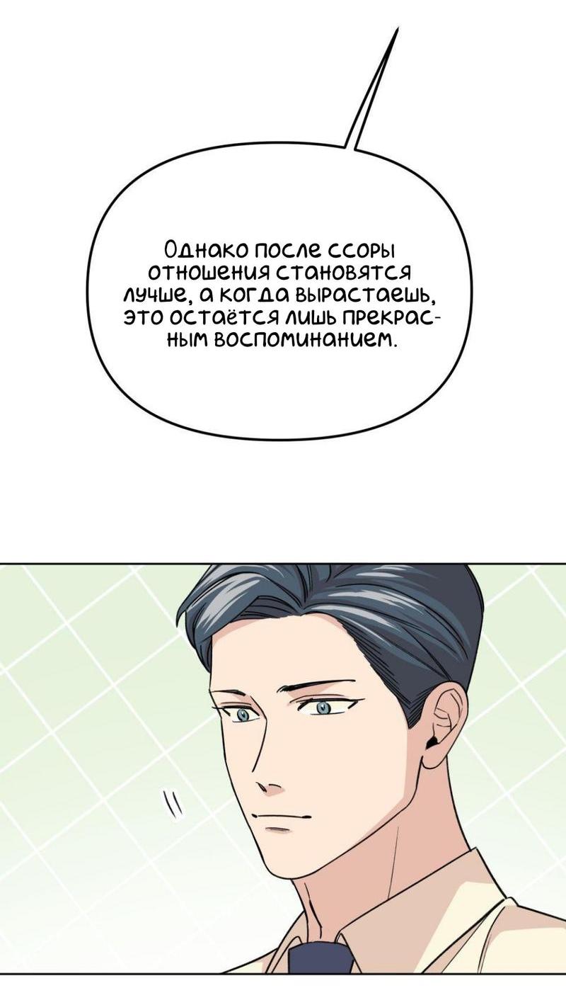 Манга Трансвестит в прямом эфире - Глава 15 Страница 31