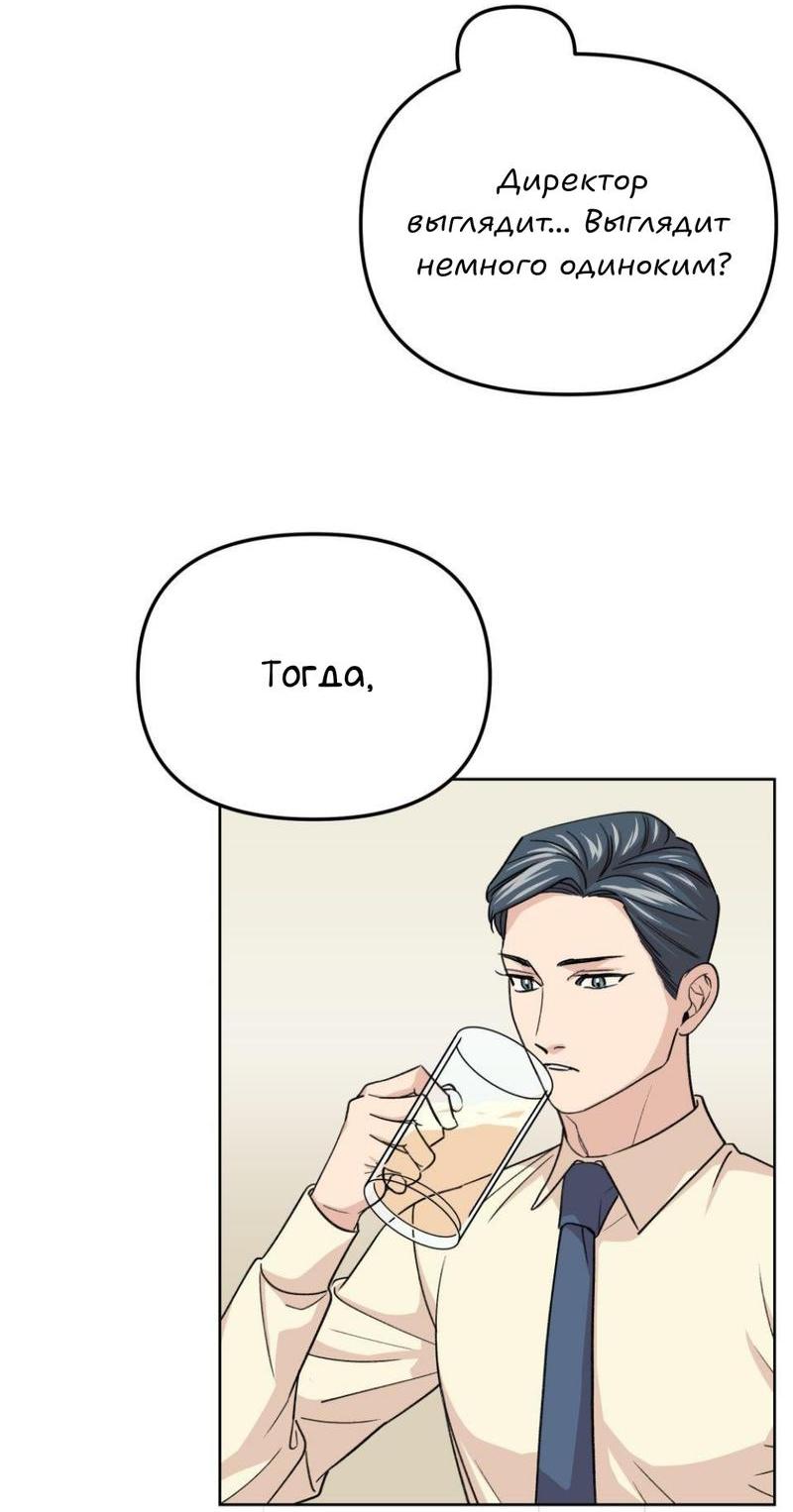 Манга Трансвестит в прямом эфире - Глава 15 Страница 39