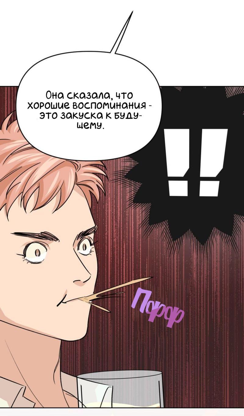 Манга Трансвестит в прямом эфире - Глава 15 Страница 34