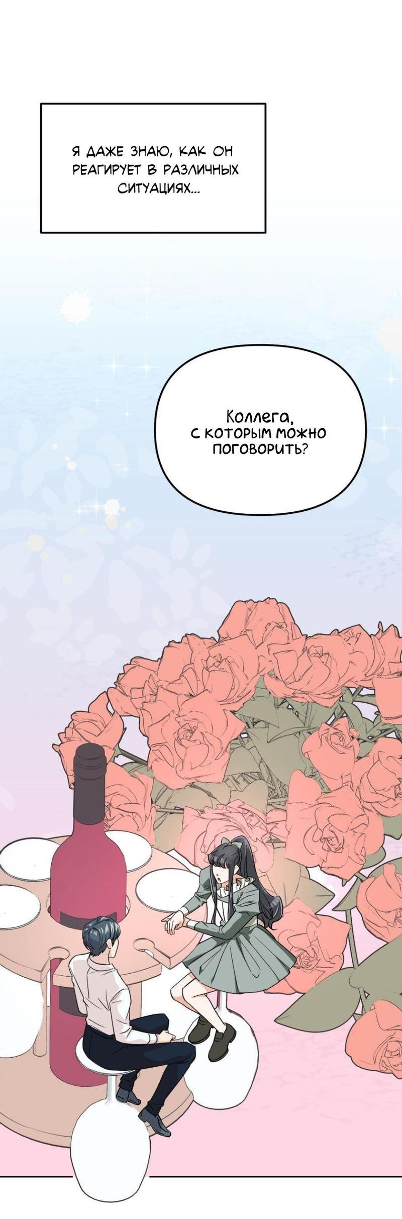 Манга Трансвестит в прямом эфире - Глава 15 Страница 14