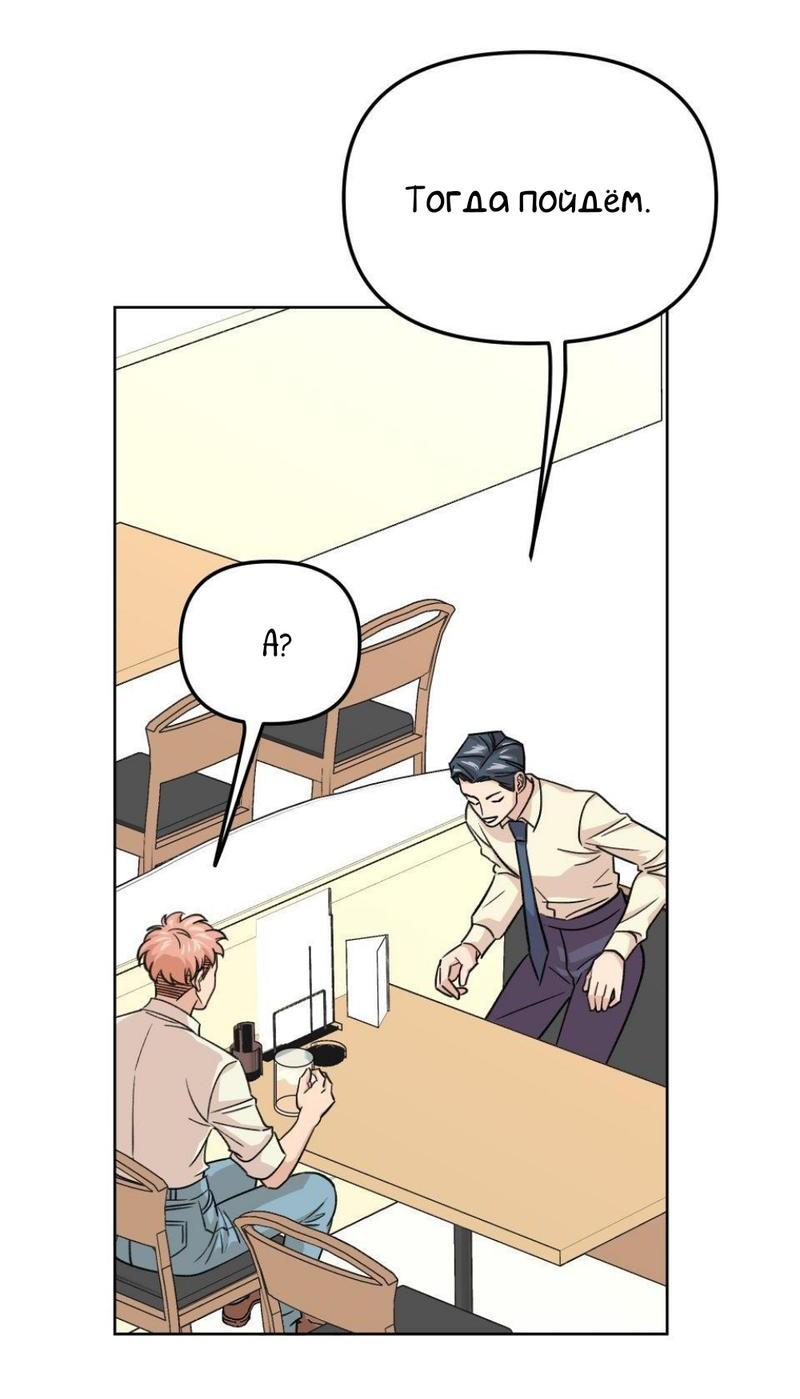 Манга Трансвестит в прямом эфире - Глава 15 Страница 47