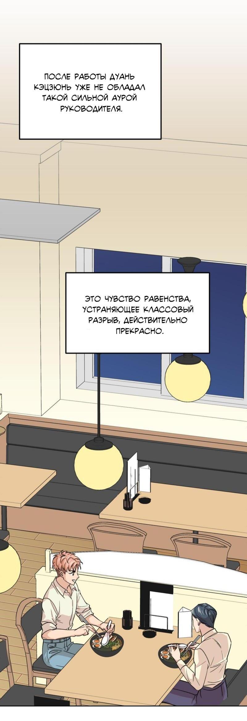 Манга Трансвестит в прямом эфире - Глава 15 Страница 23