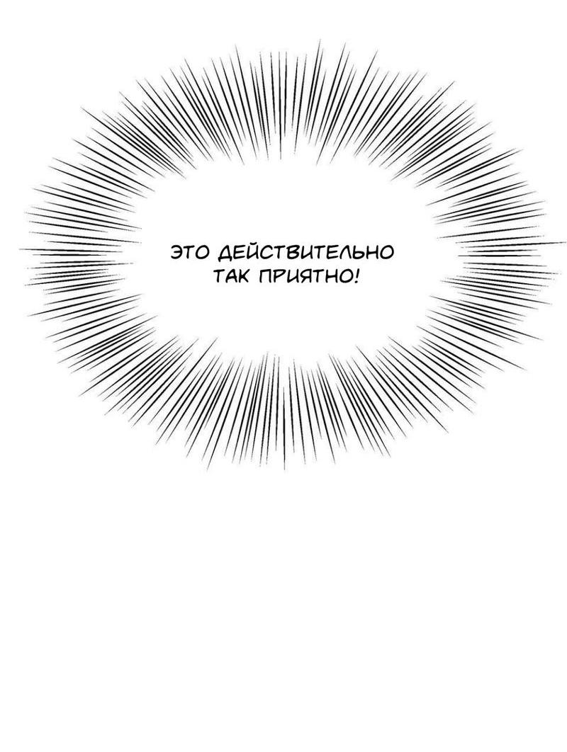 Манга Трансвестит в прямом эфире - Глава 14 Страница 6