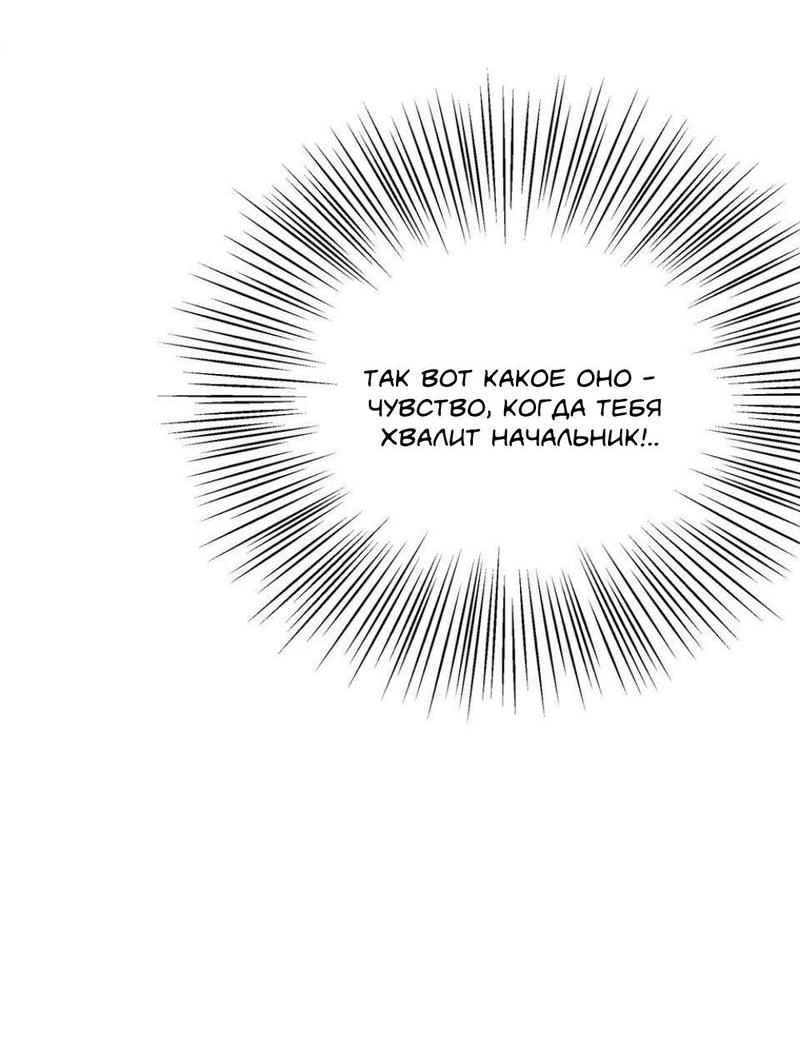 Манга Трансвестит в прямом эфире - Глава 14 Страница 5