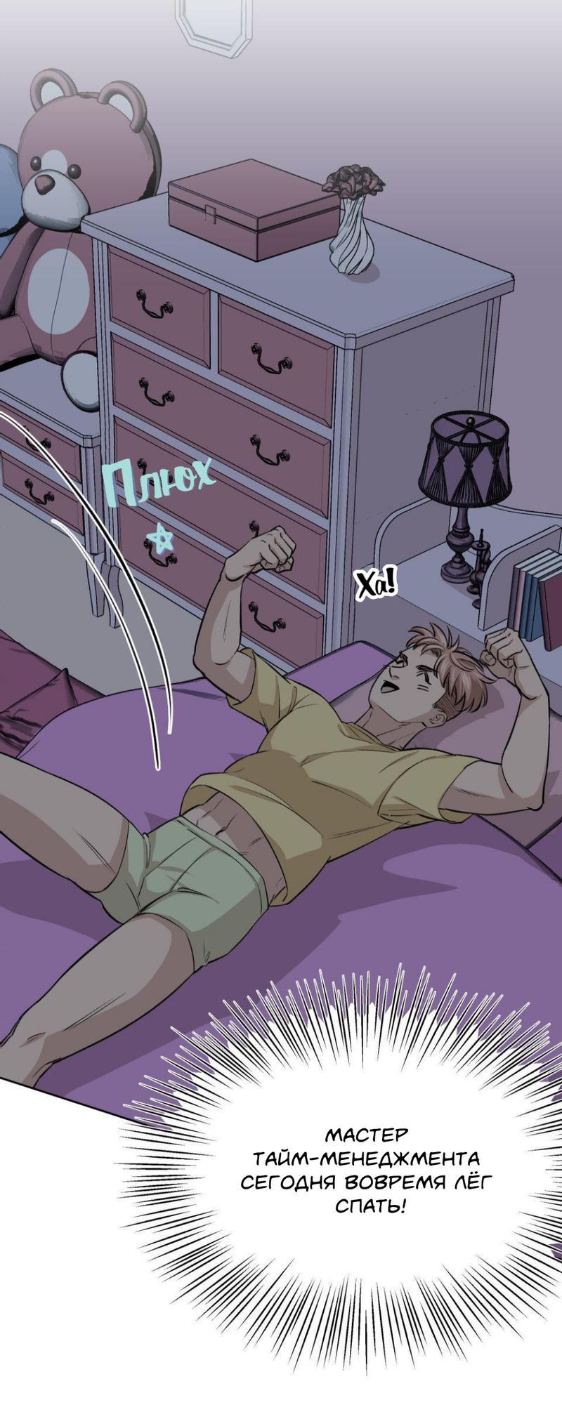 Манга Трансвестит в прямом эфире - Глава 14 Страница 38