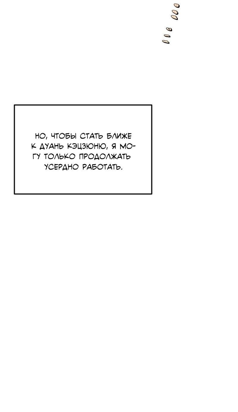 Манга Трансвестит в прямом эфире - Глава 14 Страница 29