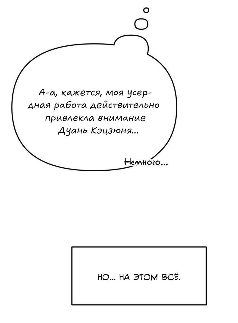 Манга Трансвестит в прямом эфире - Глава 14 Страница 11