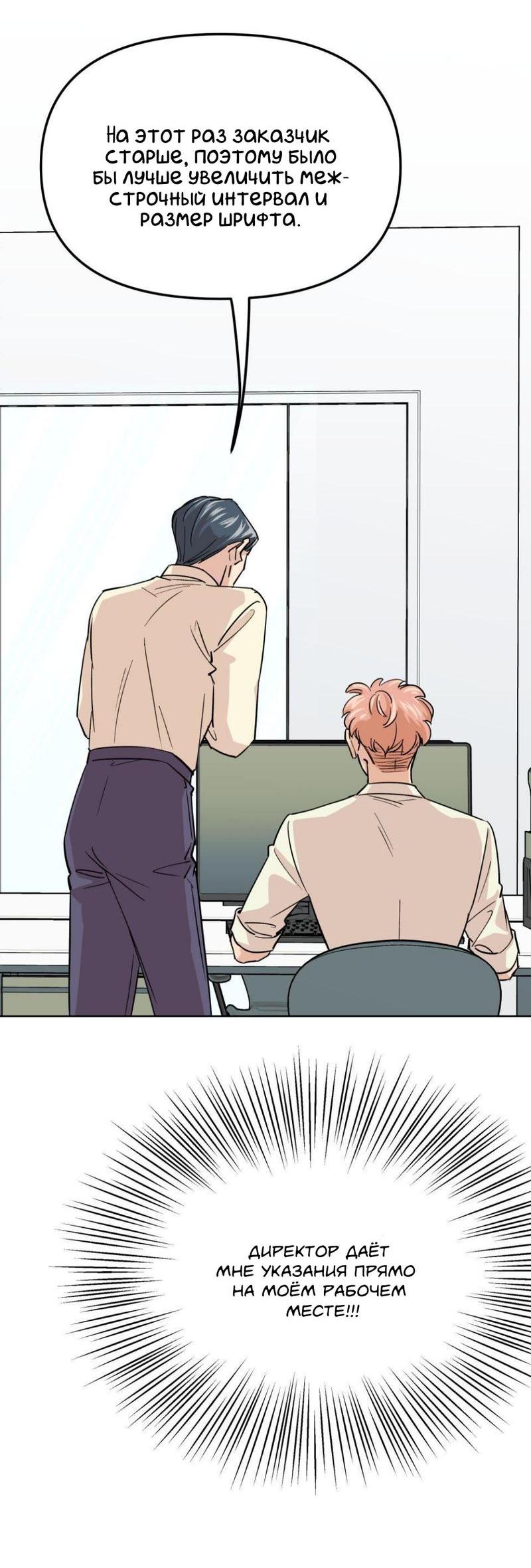 Манга Трансвестит в прямом эфире - Глава 14 Страница 9