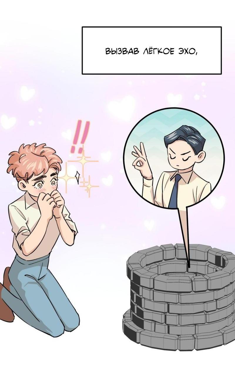 Манга Трансвестит в прямом эфире - Глава 14 Страница 15