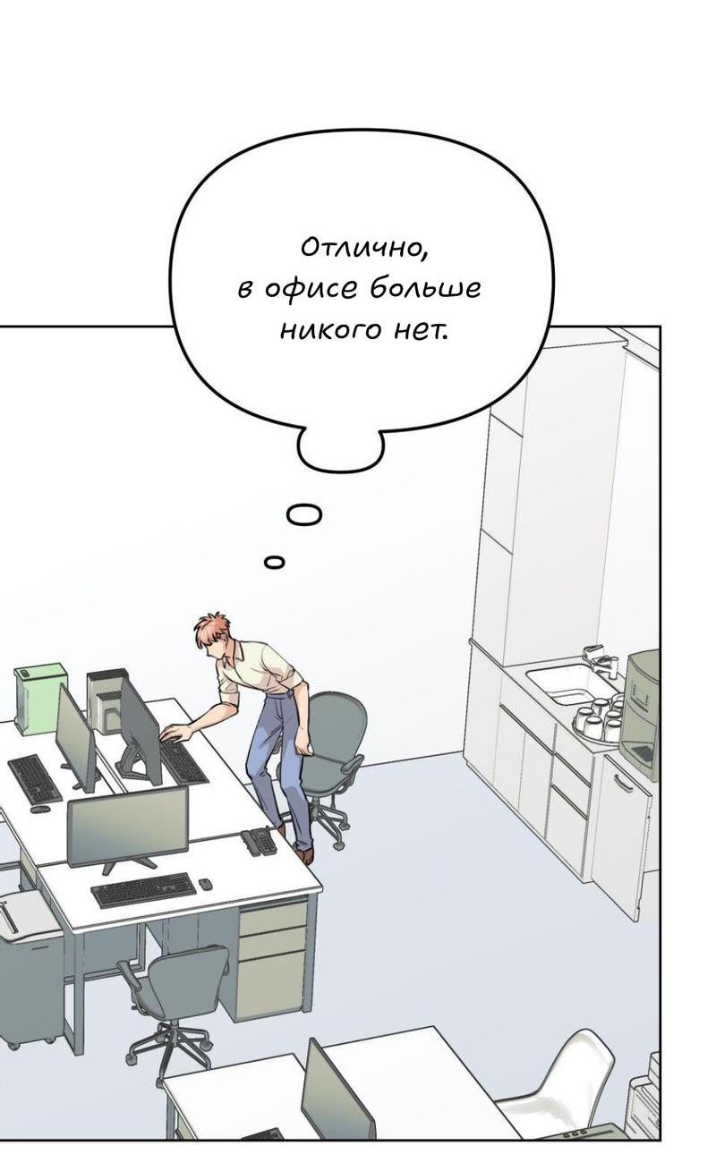 Манга Трансвестит в прямом эфире - Глава 14 Страница 50