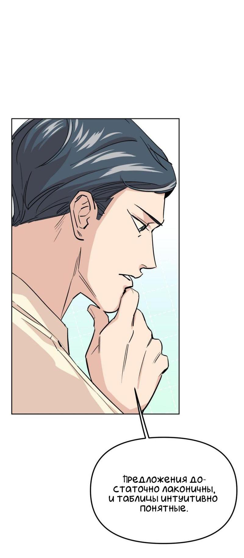 Манга Трансвестит в прямом эфире - Глава 14 Страница 8