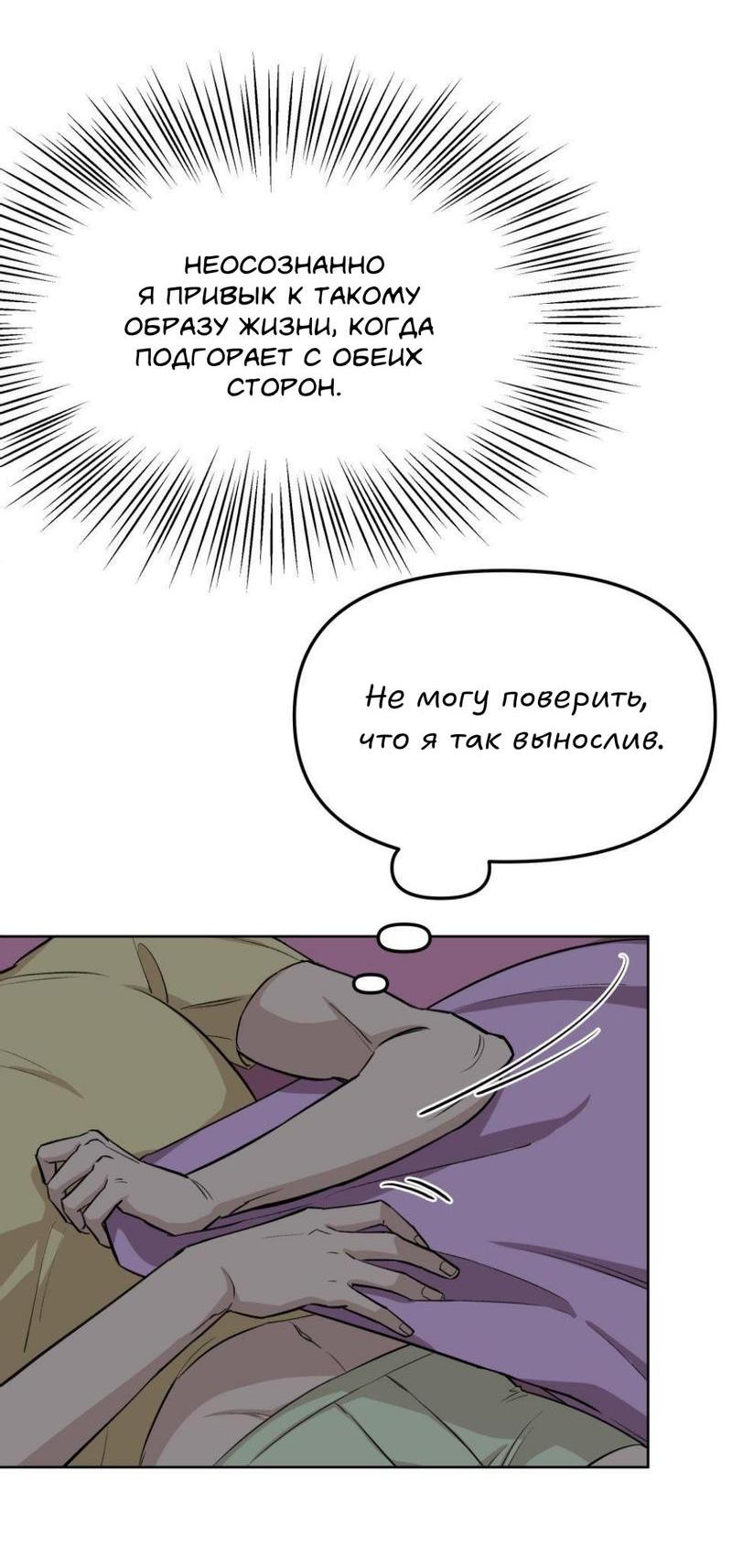 Манга Трансвестит в прямом эфире - Глава 14 Страница 39