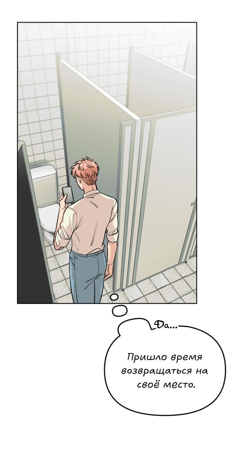 Манга Трансвестит в прямом эфире - Глава 14 Страница 52