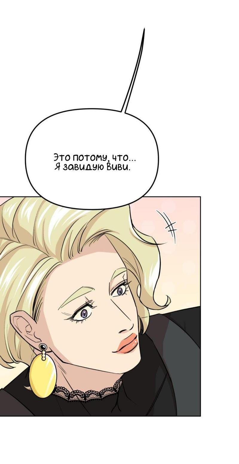 Манга Трансвестит в прямом эфире - Глава 14 Страница 24