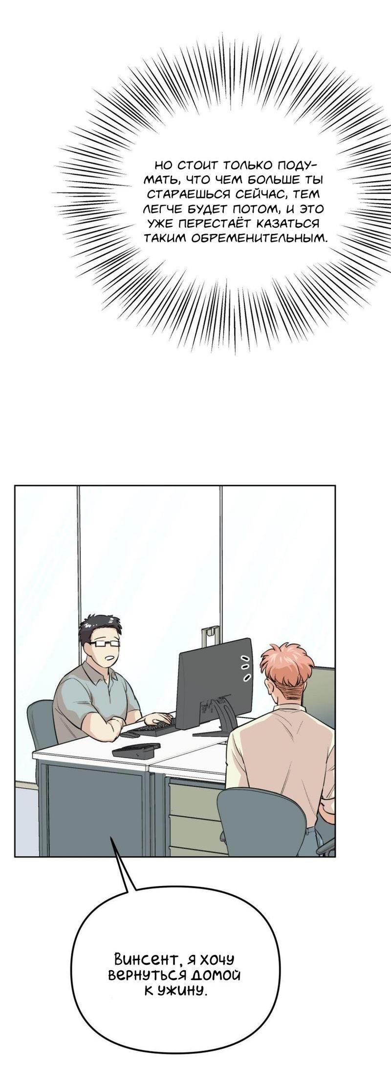 Манга Трансвестит в прямом эфире - Глава 14 Страница 44