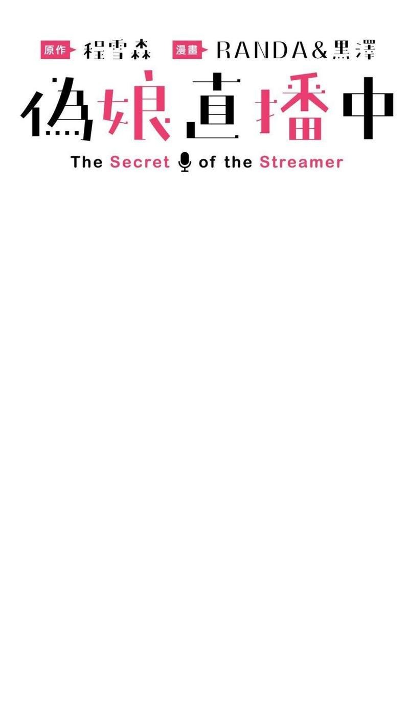 Манга Трансвестит в прямом эфире - Глава 14 Страница 7