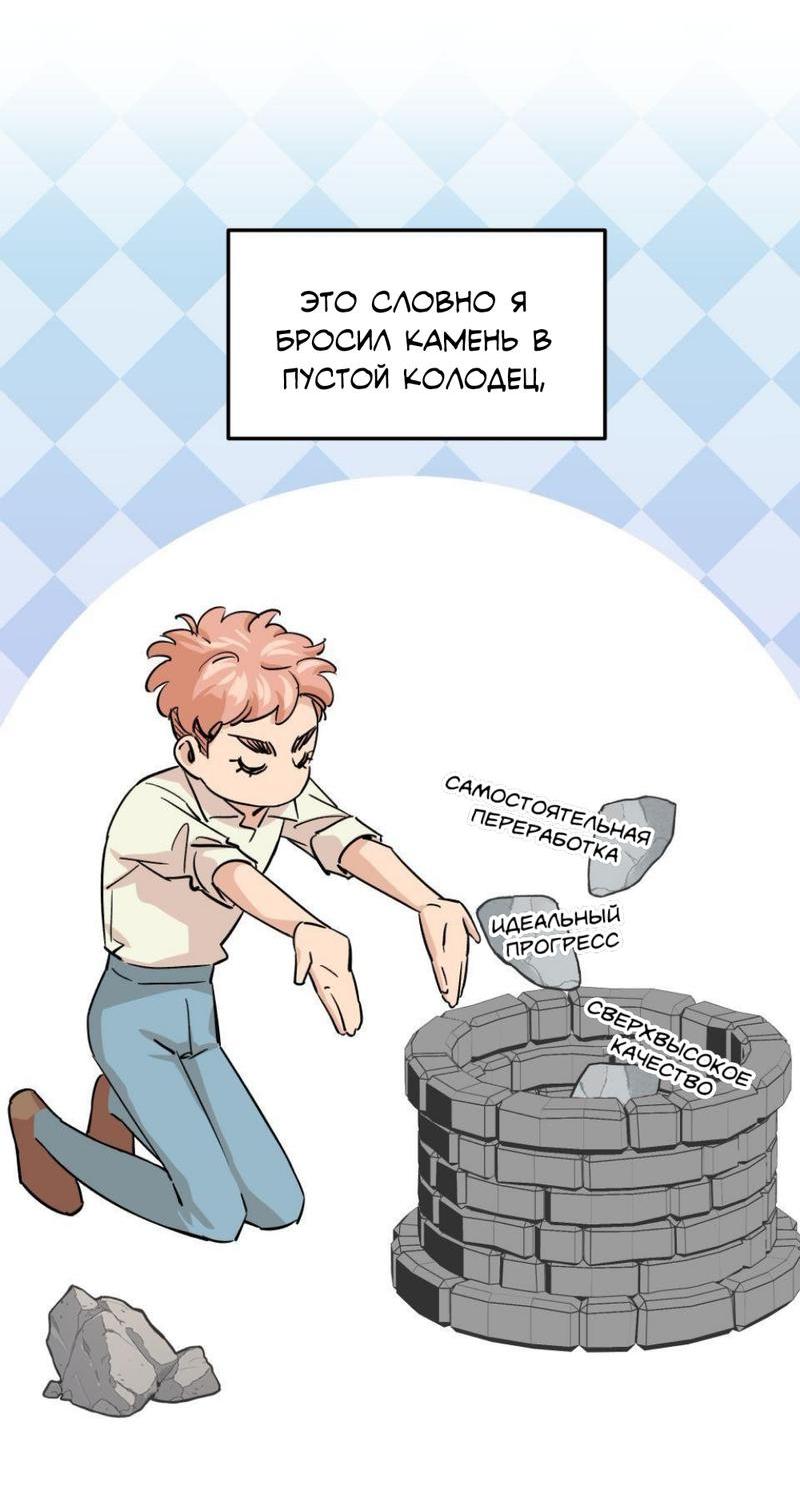 Манга Трансвестит в прямом эфире - Глава 14 Страница 14