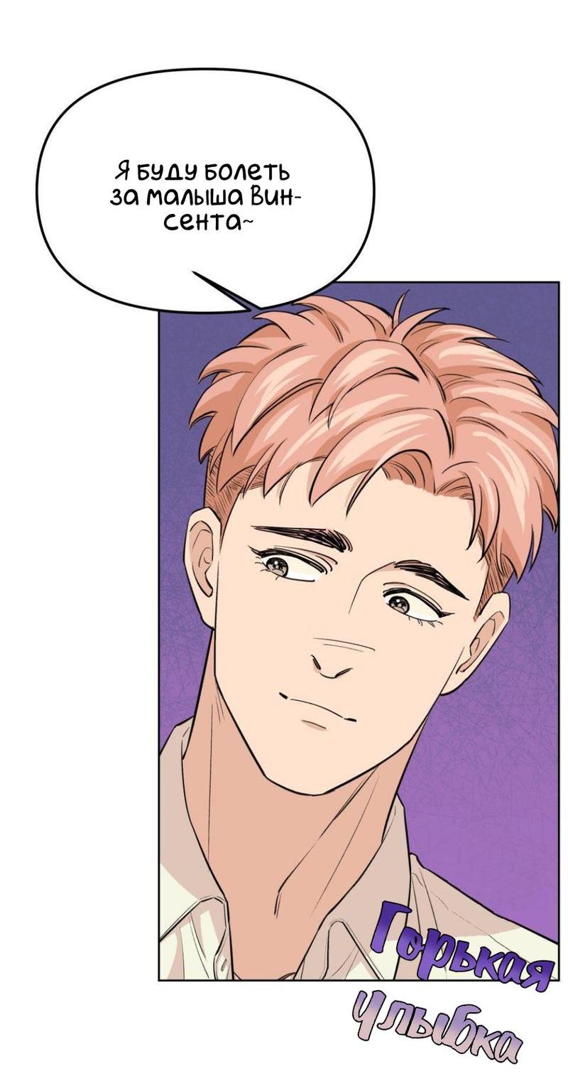 Манга Трансвестит в прямом эфире - Глава 14 Страница 28