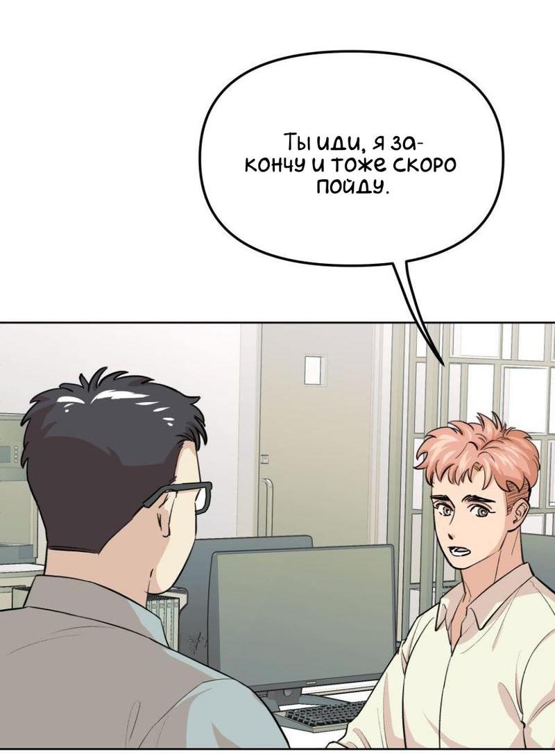 Манга Трансвестит в прямом эфире - Глава 14 Страница 45