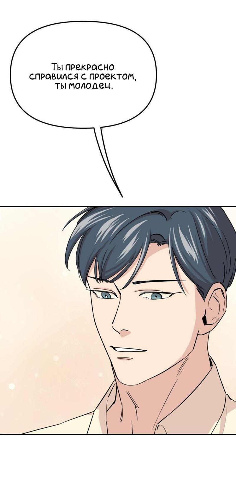 Манга Трансвестит в прямом эфире - Глава 14 Страница 3