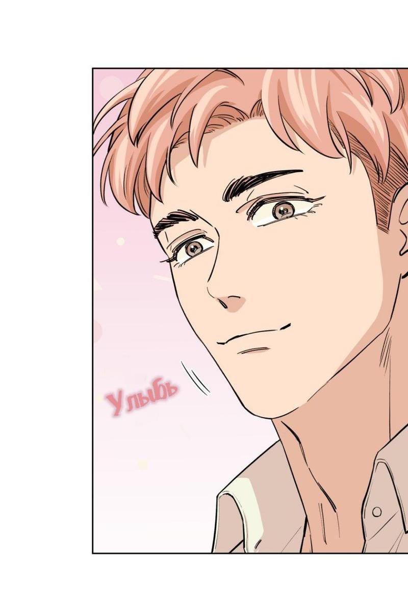 Манга Трансвестит в прямом эфире - Глава 14 Страница 54