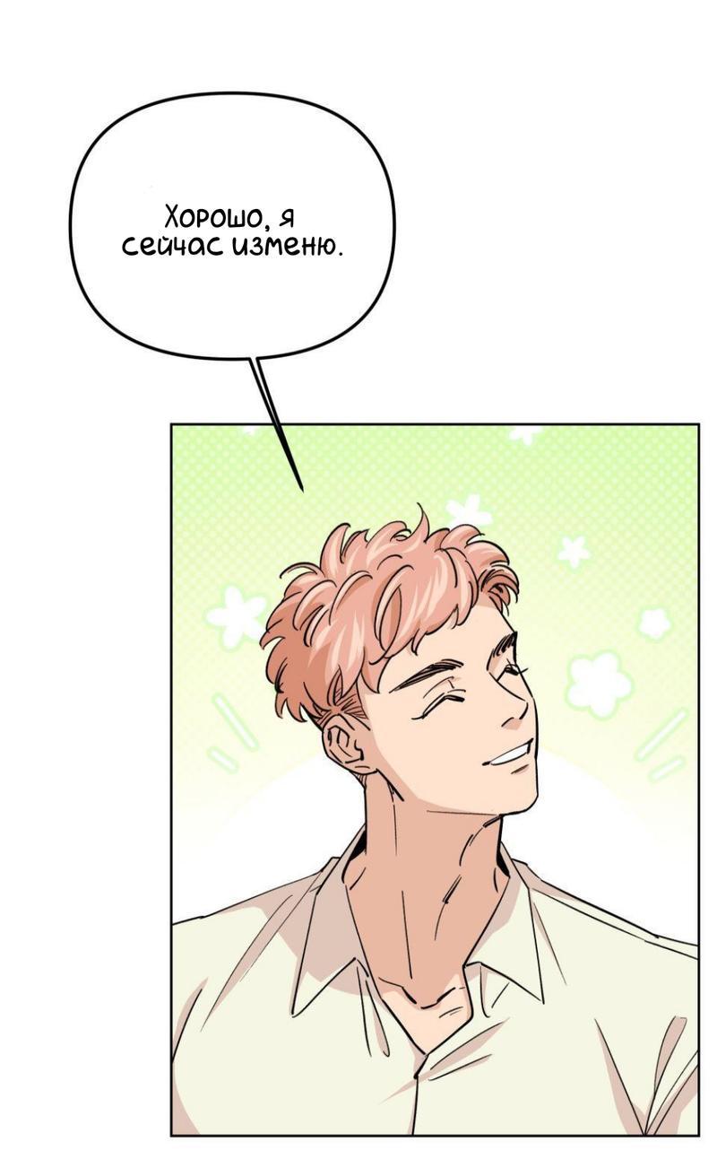 Манга Трансвестит в прямом эфире - Глава 14 Страница 10