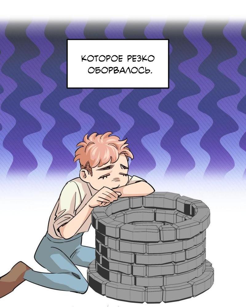 Манга Трансвестит в прямом эфире - Глава 14 Страница 16