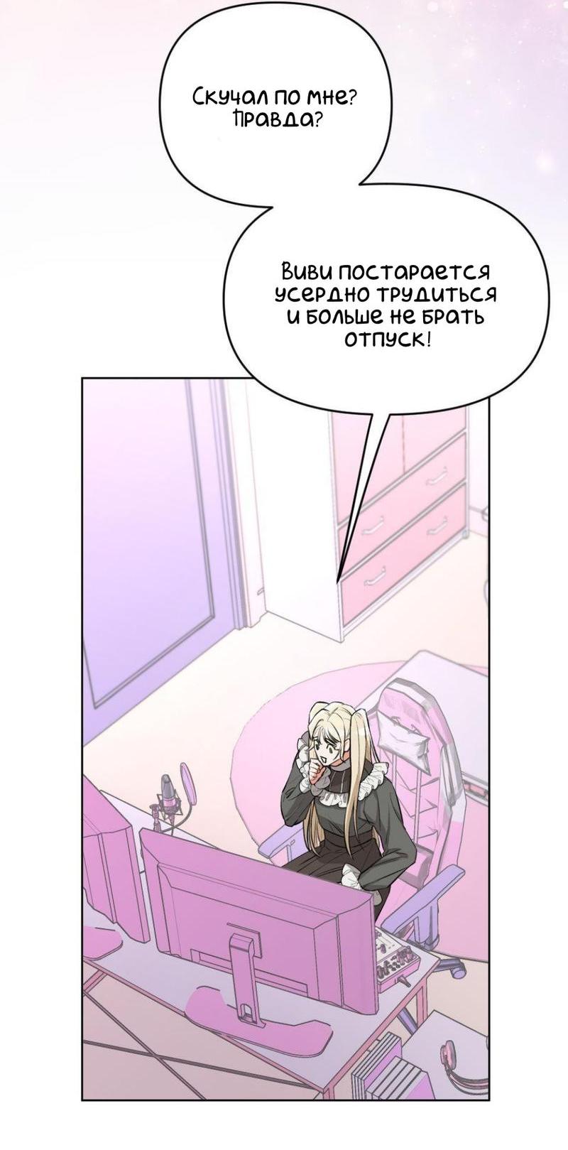 Манга Трансвестит в прямом эфире - Глава 14 Страница 34