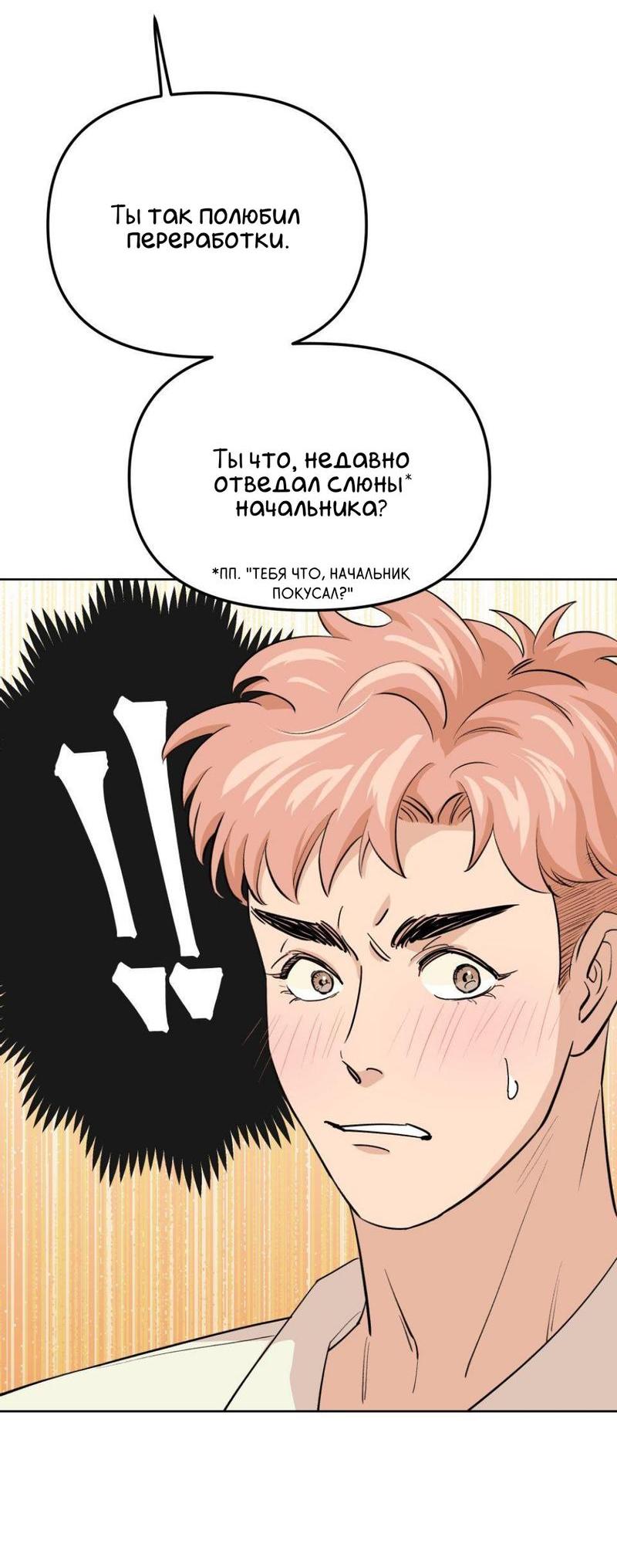 Манга Трансвестит в прямом эфире - Глава 14 Страница 46