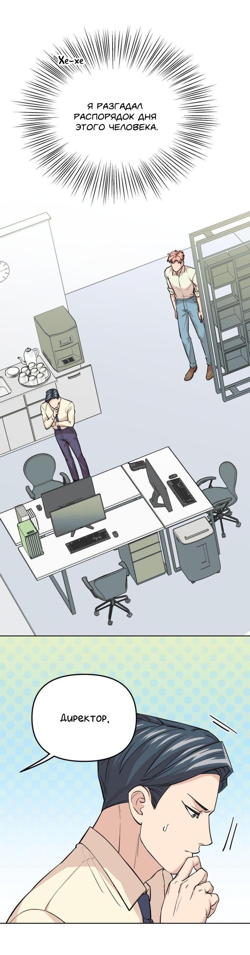 Манга Трансвестит в прямом эфире - Глава 14 Страница 55