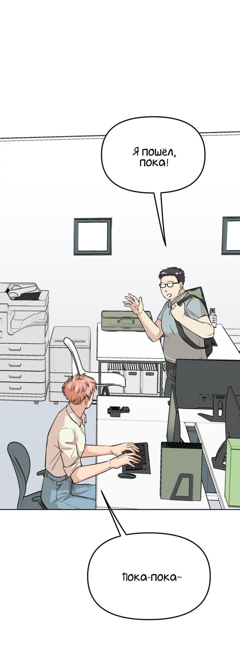 Манга Трансвестит в прямом эфире - Глава 14 Страница 30