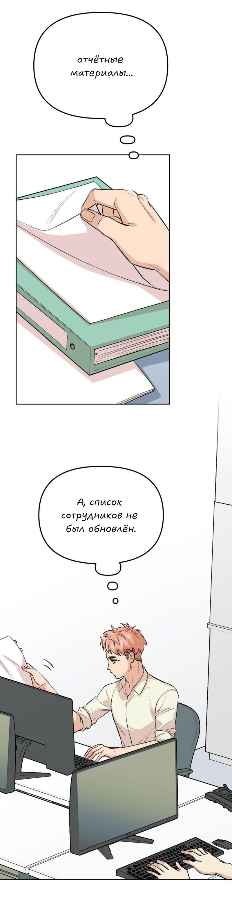 Манга Трансвестит в прямом эфире - Глава 14 Страница 42