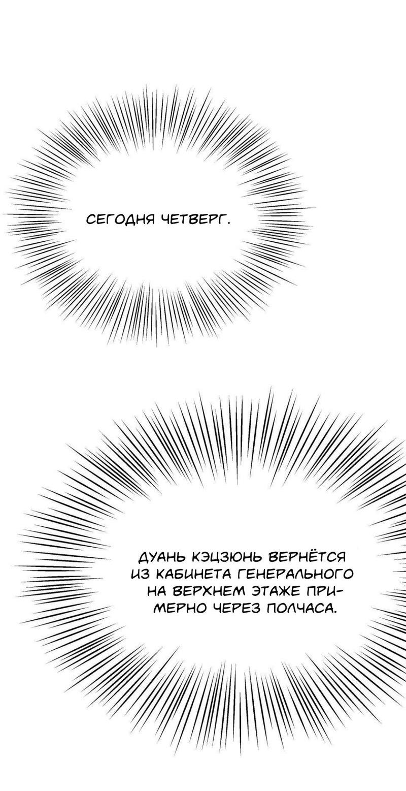 Манга Трансвестит в прямом эфире - Глава 14 Страница 51