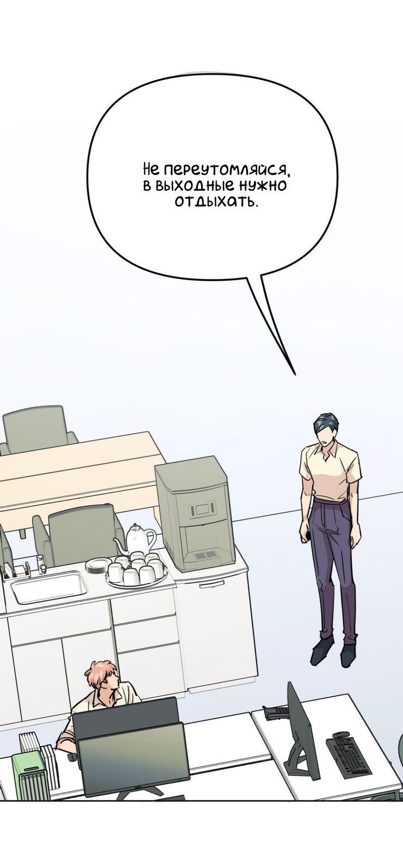 Манга Трансвестит в прямом эфире - Глава 14 Страница 2