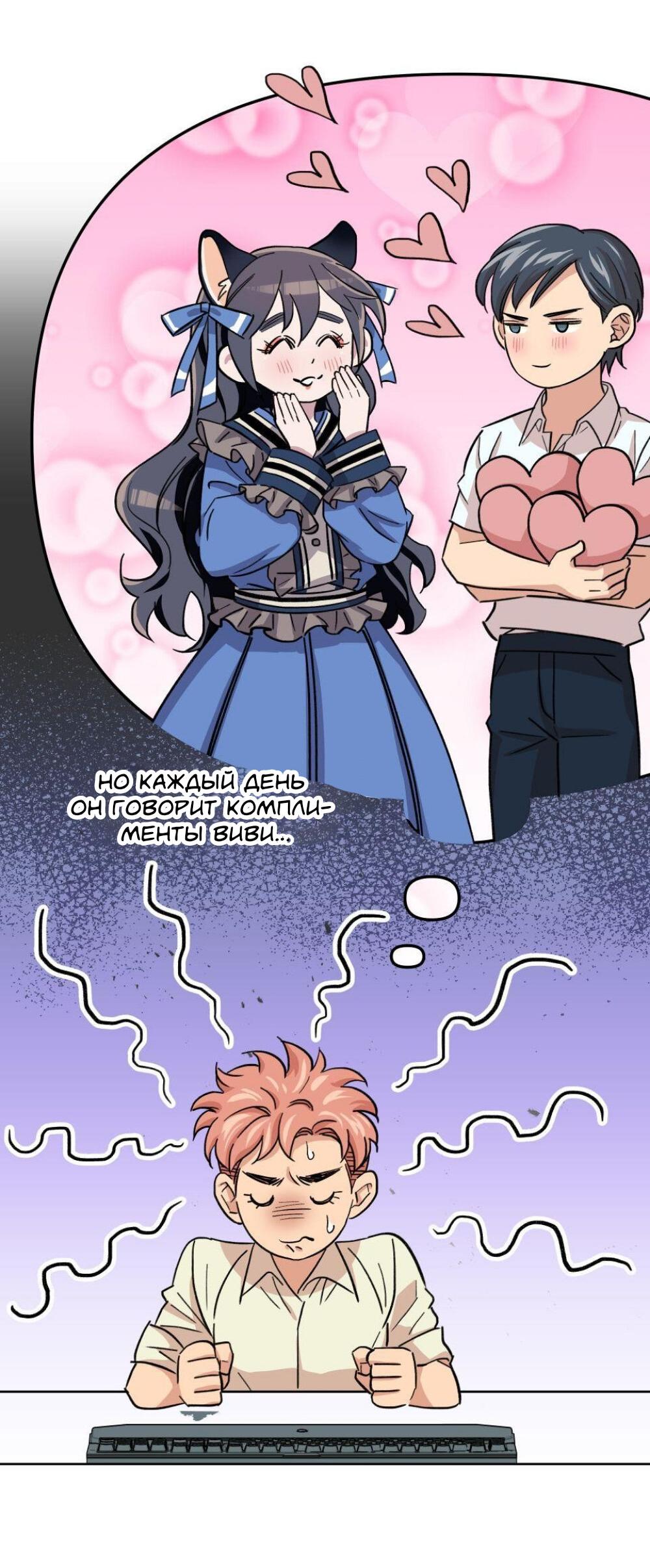 Манга Трансвестит в прямом эфире - Глава 13 Страница 26