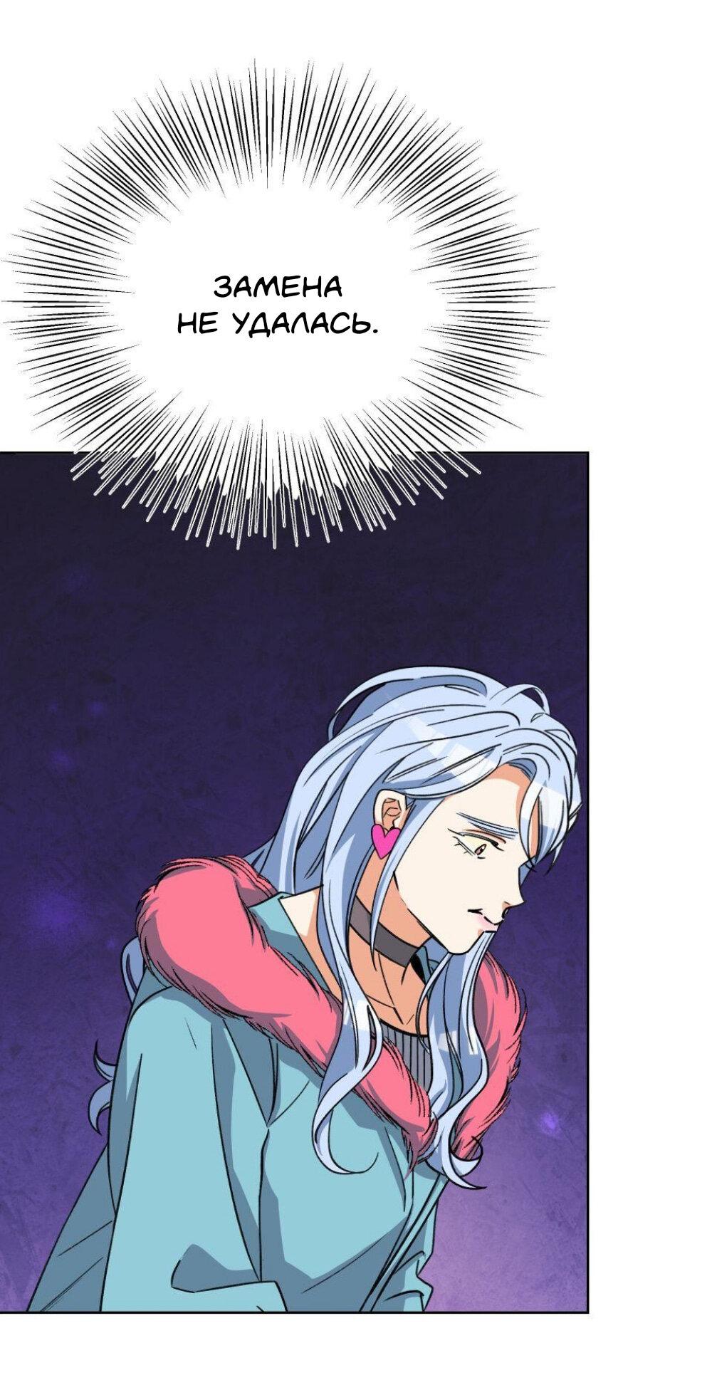 Манга Трансвестит в прямом эфире - Глава 13 Страница 44