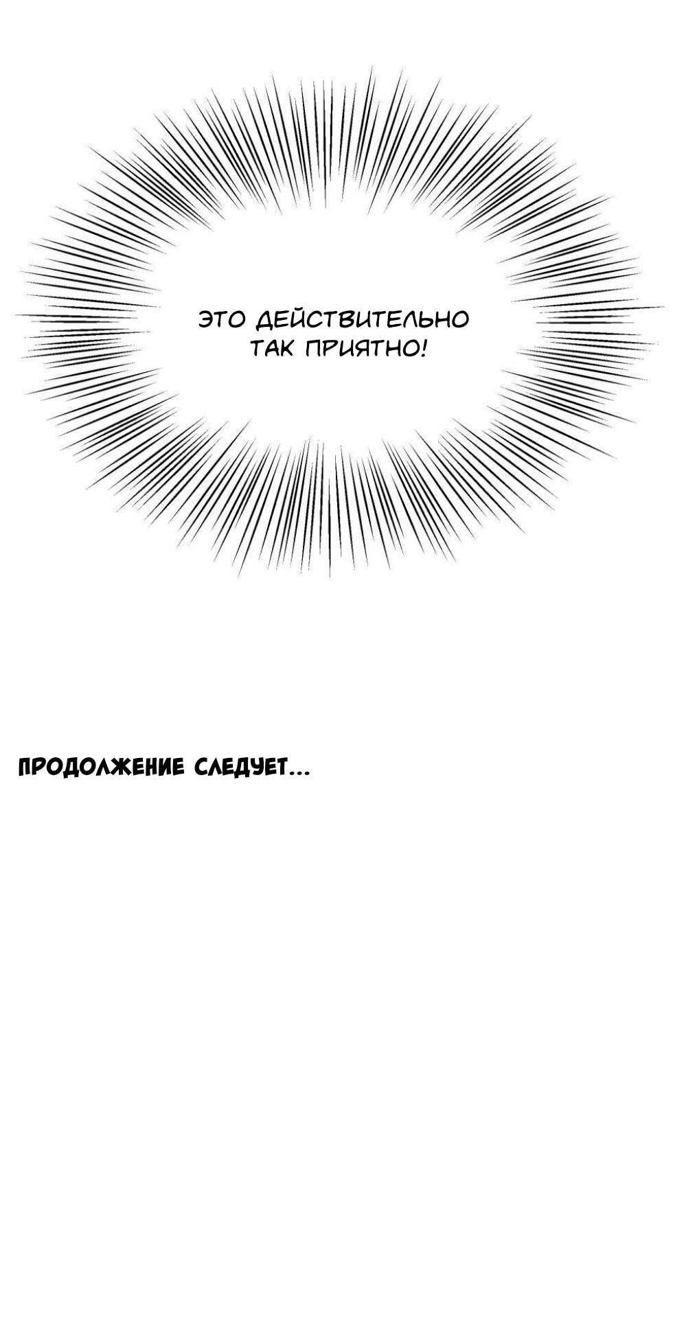 Манга Трансвестит в прямом эфире - Глава 13 Страница 66