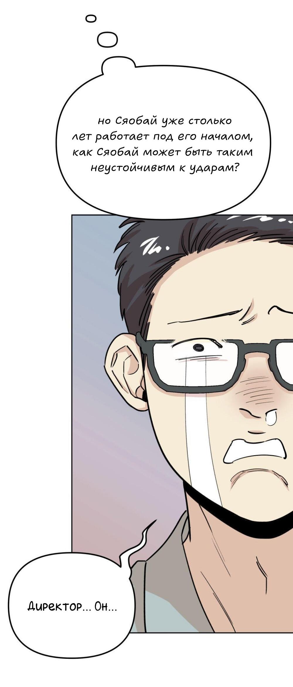 Манга Трансвестит в прямом эфире - Глава 13 Страница 13