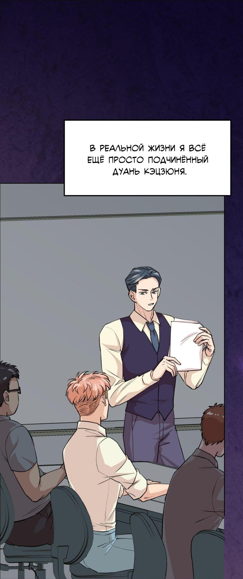 Манга Трансвестит в прямом эфире - Глава 13 Страница 4