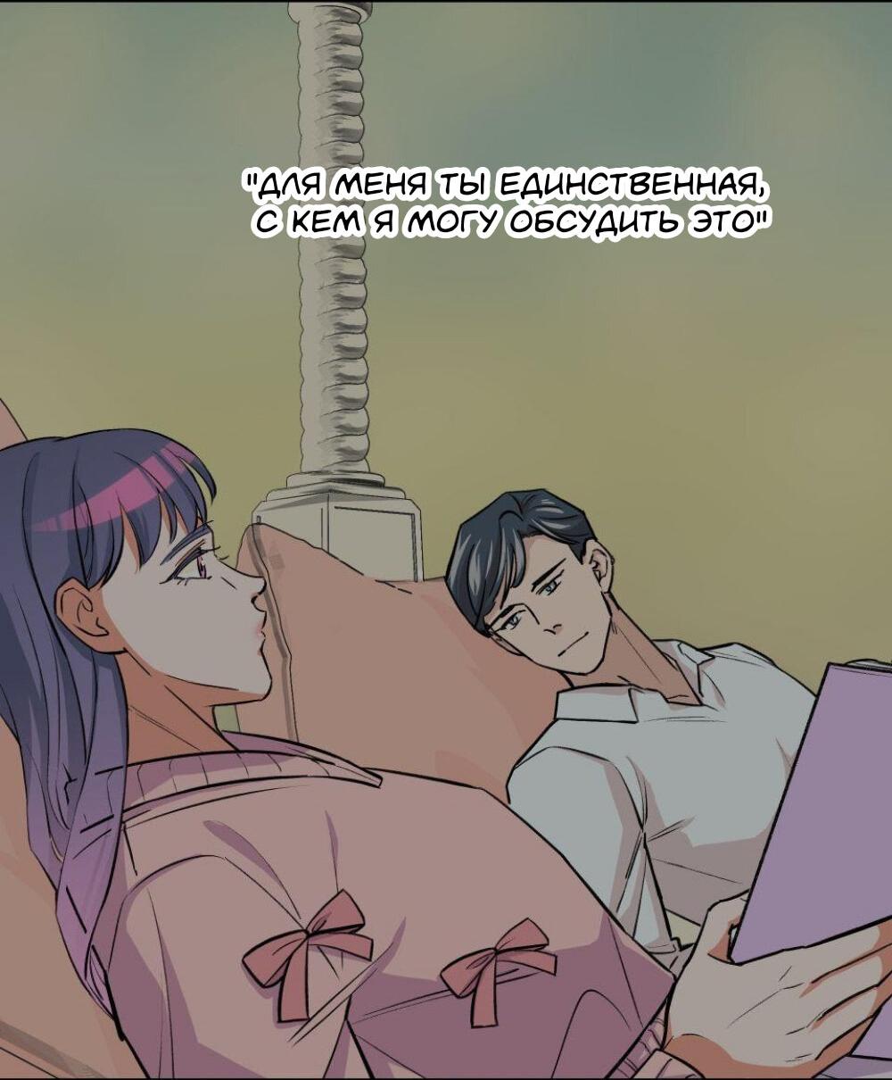 Манга Трансвестит в прямом эфире - Глава 13 Страница 3